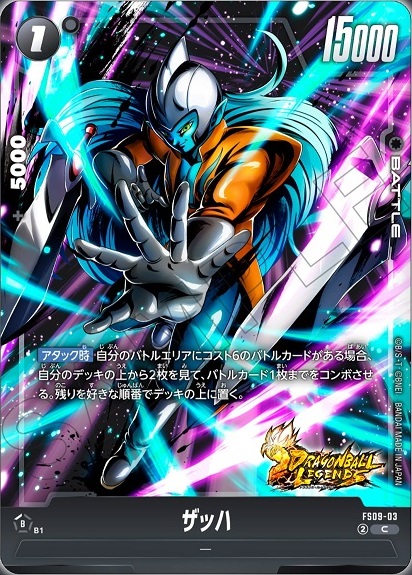 DBFW スタートデッキEX シャロット カードリスト 全18種判明【孫悟空