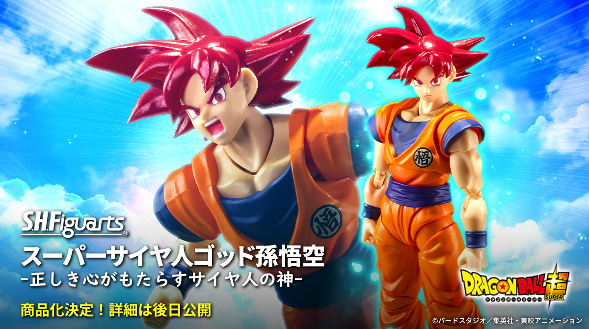 ミラバト ドラゴンボール スーパーサイヤ人ゴッド孫悟空 スーパー