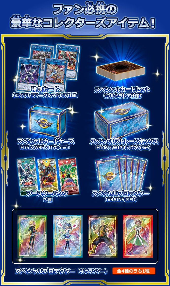 各店舗の通販状況 遊戯王『LINK VRAINS BOX』12/29更新 : 遊戯王