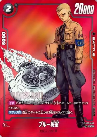 DBFW リミテッドパック MANGA ver. 02 カードリスト【鳥山明先生 漫画