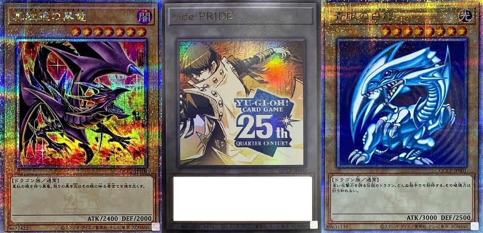 QUARTER CENTURY CHRONICLE side:PRIDE 発売7日目の販売・買取相場