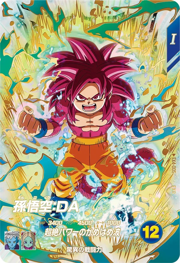 ドラゴンボールスーパーダイバーズ 4弾『宝箱／神龍エクストラ