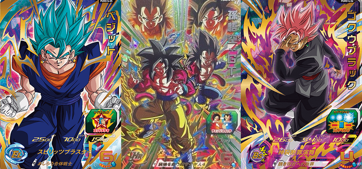 SDBH エクストラブースターパック4 発売13日目の販売・買取相場 16:00