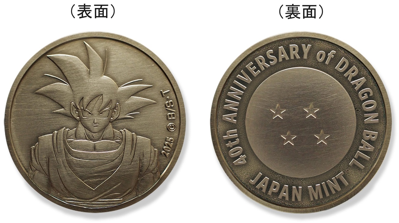 ドラゴンボール40周年記念 貨幣セット／2025プルーフ貨幣セット【商品