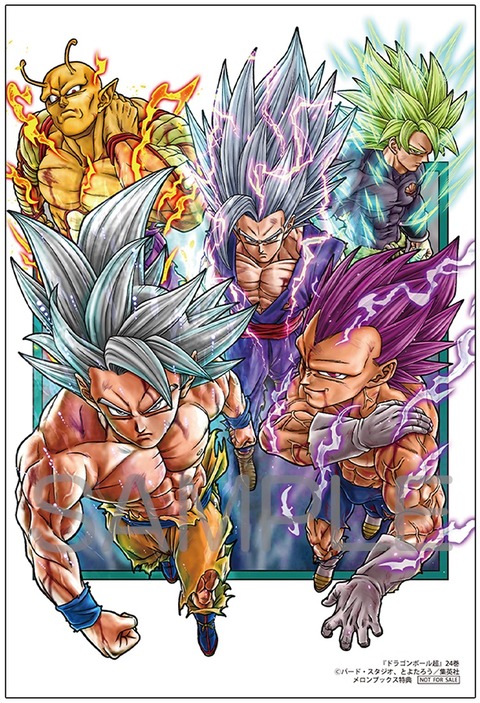 漫画 ドラゴンボール超 24巻をメロンブックスで購入するとイラスト