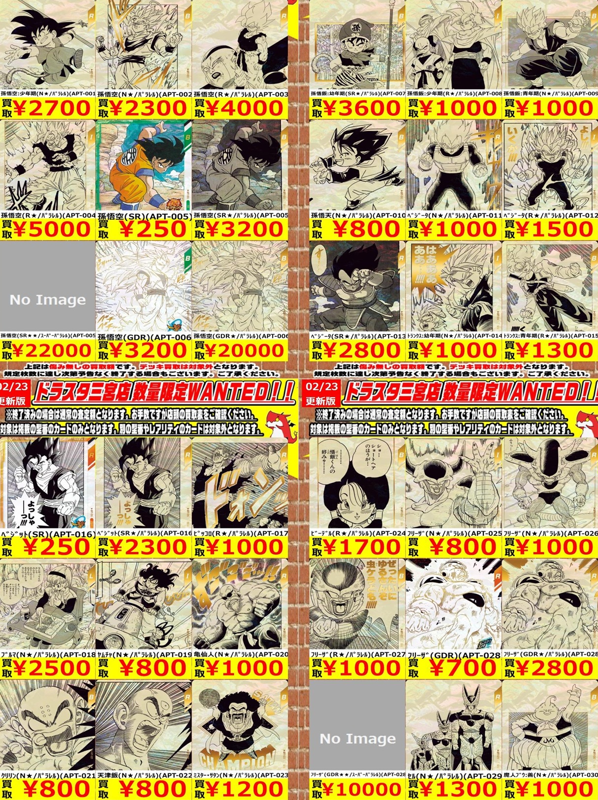 DBSDV アドバンスパック DB40th Anniversary Edition『スーパー