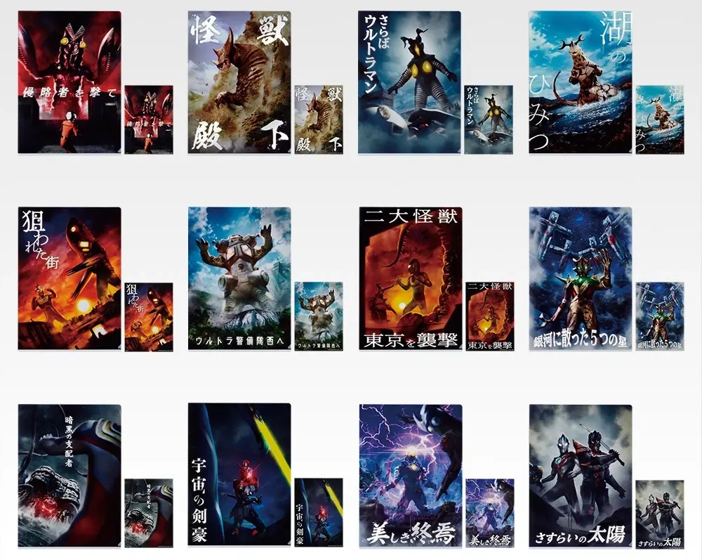 一番くじ ウルトラマンシリーズ 怪獣超大全 vol.2【全アソート数 追記