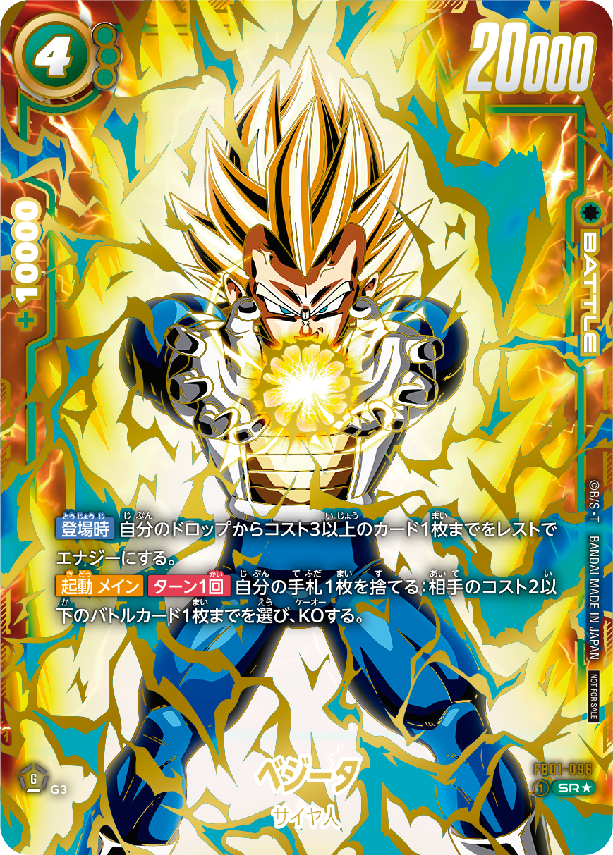 ブロリー アルティメットバトル 優勝 プロモ SR パラレル