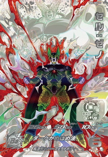 SDBH MM6弾『DBH レジェンドSECコレクション -スーパードラゴンボール