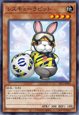 遊戯王×eFootball コラボ 遊戯王OCG限定カードGETキャンペーン