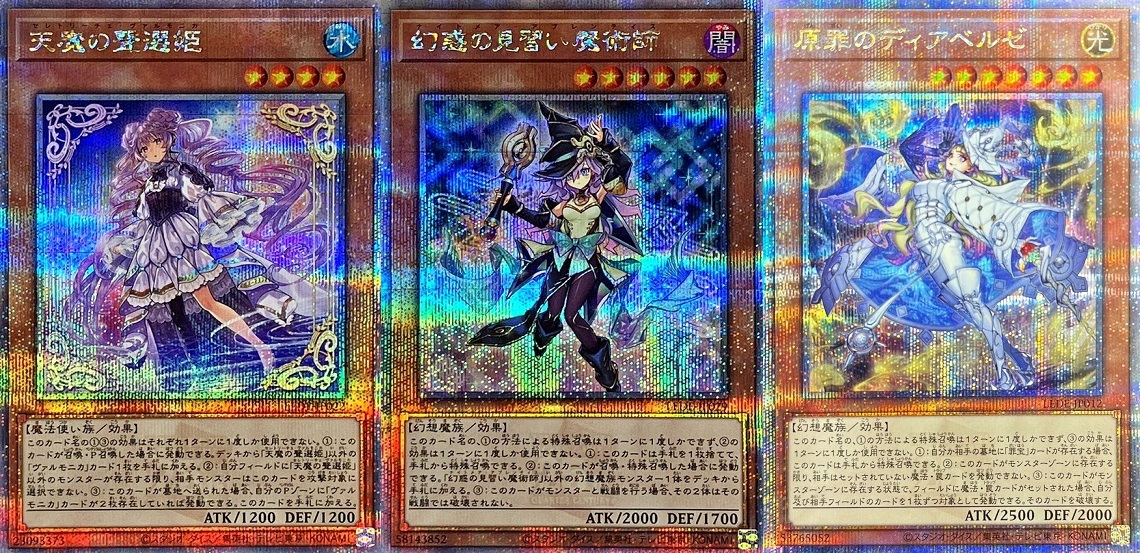 レガシー・オブ・デストラクション 発売14日目の販売・買取相場(前回と