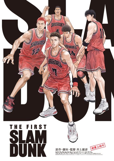 THE FIRST SLAM DUNK 入場者特典 第2弾は井上監督描きおろしA5サイズ