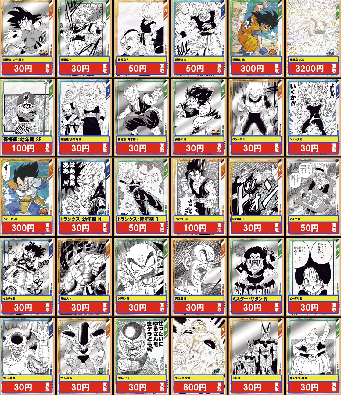 DBSDV アドバンスパック DB40th Anniversary Edition『スーパー