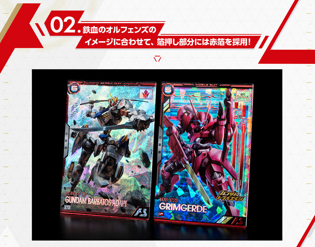 機動戦士ガンダム アーセナルベース BOOSTER PACK[機動戦士ガンダム