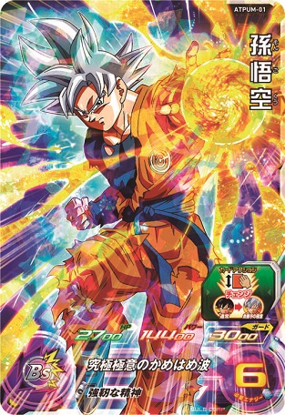 台湾版スーパードラゴンボールヒーローズ UR・SEC セミコンプリート