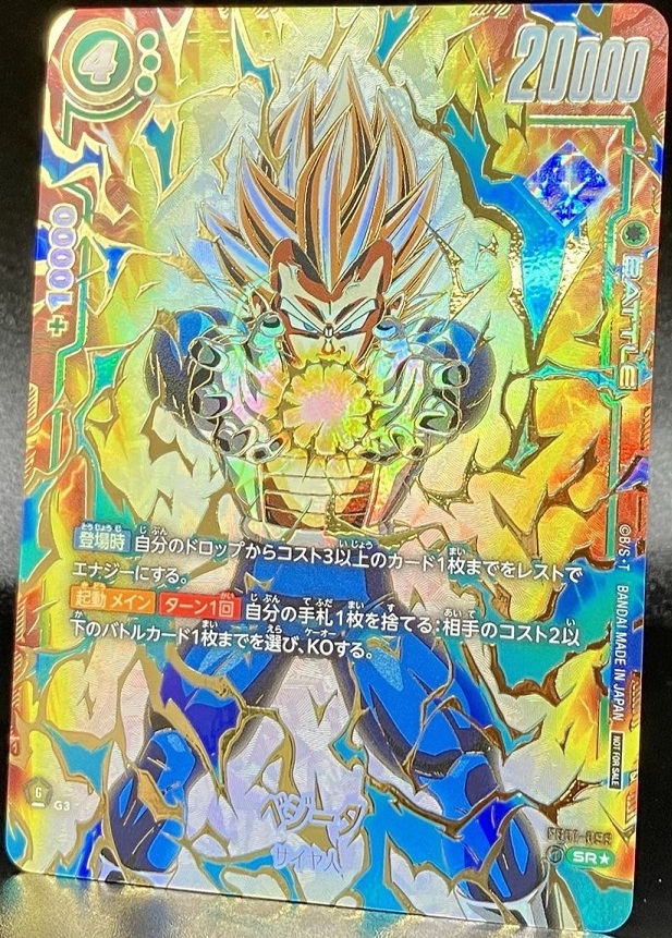 ドラゴンボール アルティメットバトル ベジータ 優勝プロモ 最安値