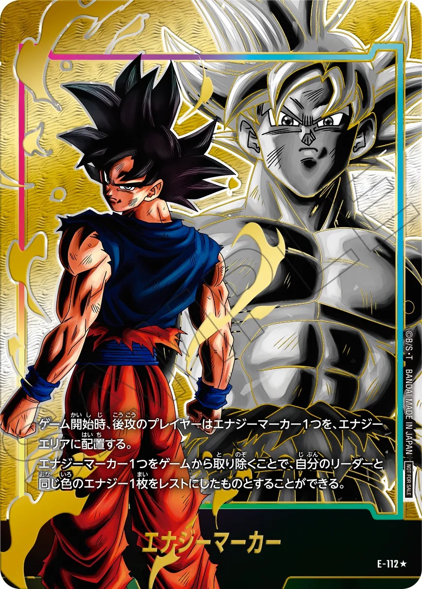 DBFW エナジーマーカーパック09 カードリスト【全5種+パラレルのカード