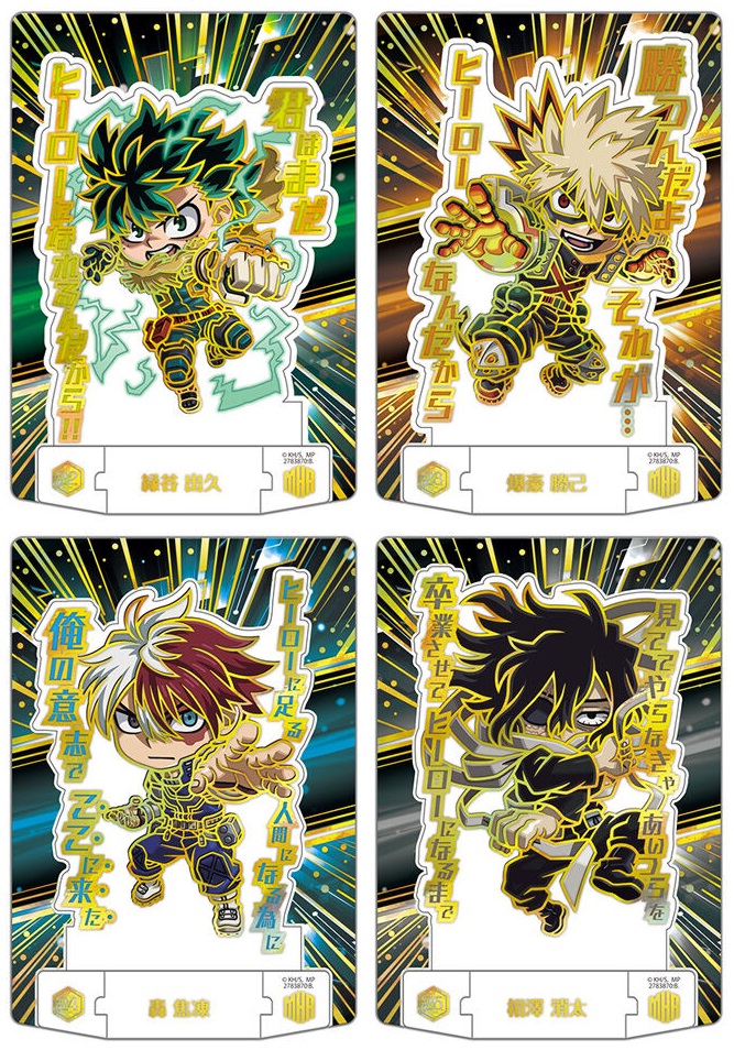 僕のヒーローアカデミアショコラグーテ【全25種のプラカード画像 追加