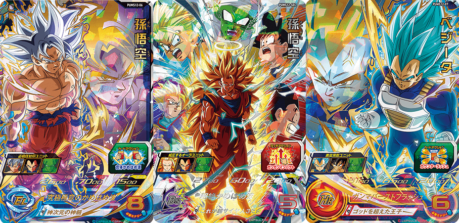 SDBH エクストラブースターパック2 現在のメルカリ・PayPayフリマ