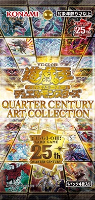 抽選予約 遊戯王 QUARTER CENTURY ART COLLECTION Amazon販売再開