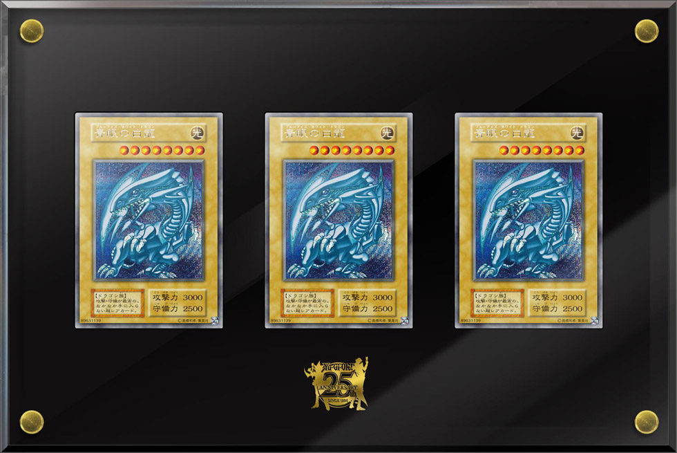 25th ANNIVERSARY ULTIMATE KAIBA SET【2023年2月発送分の抽選販売開始