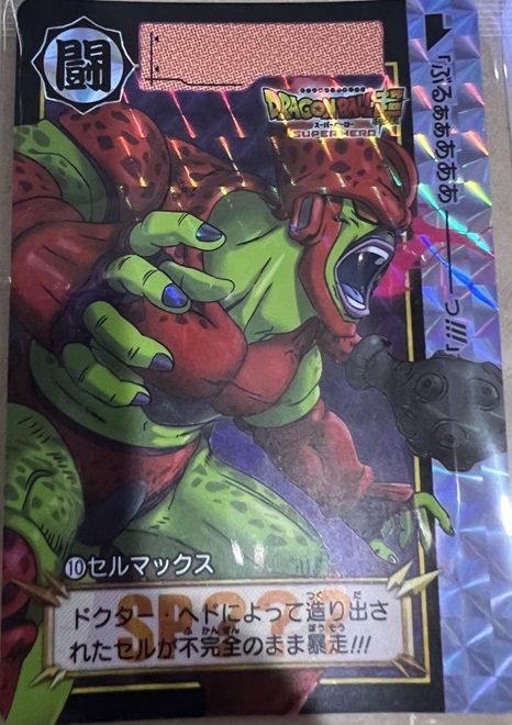 ドラゴンボール カードダス リミックス Vol.2【6種の新規描き下ろし