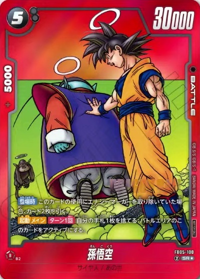 バトルパック・リミテッドパック・エナジーマーカー08、5個セット