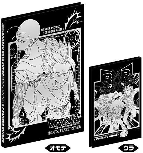 ジャンバル2023限定商品 ドラゴンボール超・遊戯王『9ポケット