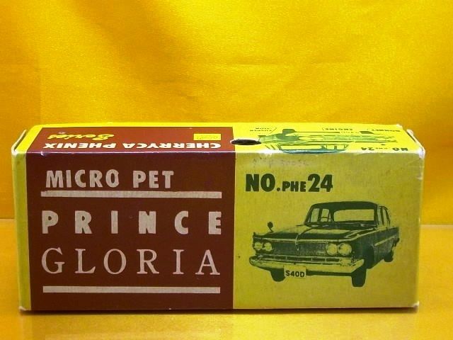 大盛屋 プリンス グロリア : ミニカーとか好きな人のブログ そのに！！