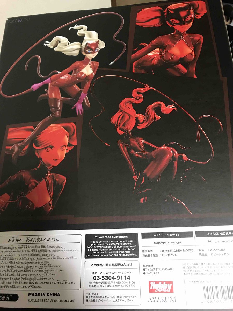 ペルソナ5 高巻杏 怪盗ver. フィギュア レビュー 【ホビージャパン限定