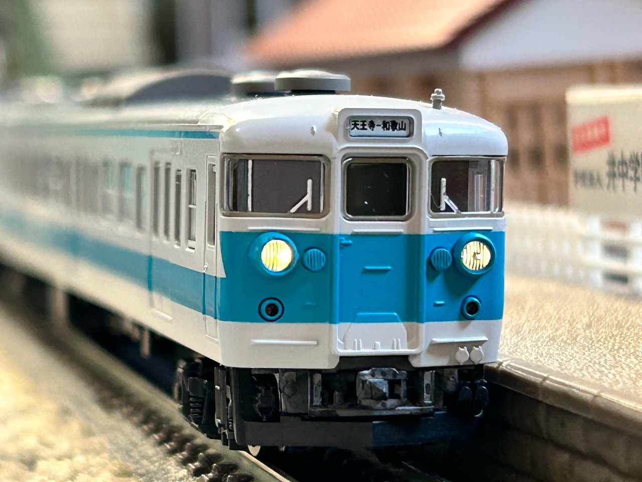 TOMIX 113系0番台 阪和線快速色 : なみとの風