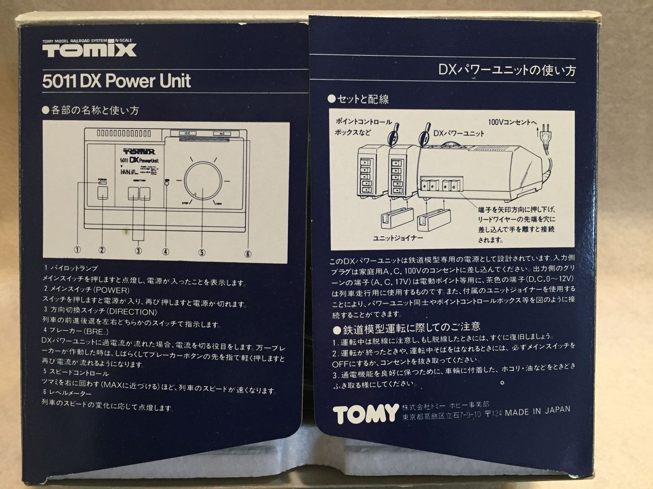 トミックス 「DXパワーユニット」 : エヌゲ道 since 2015 ～Nゲージ