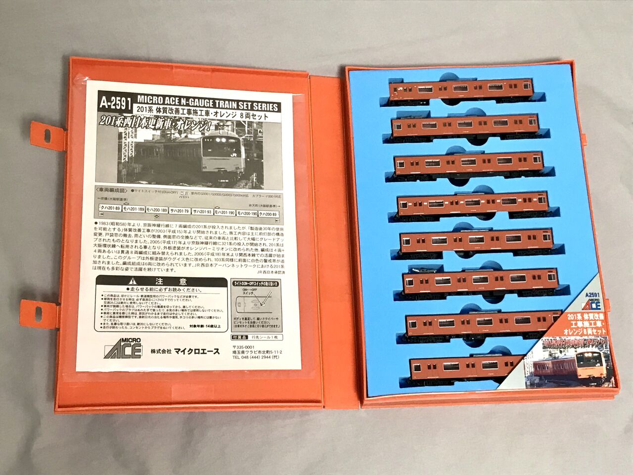 マイクロエース「201系 体質改善工事施工車・オレンジ」。 : エヌゲ道