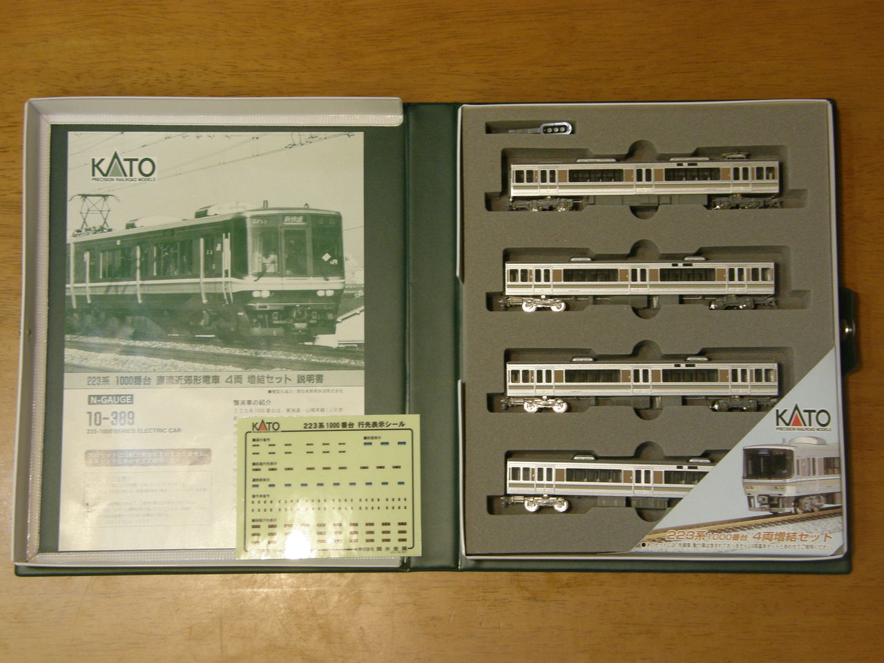 KATO 「223系 1000番台 近郊型電車 増結セット」 : エヌゲ道 since