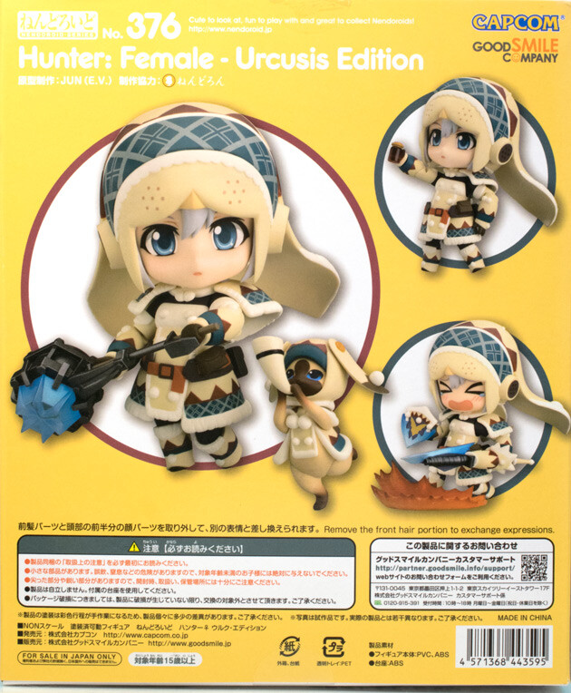 レビュー ねんどろいど モンスターハンター4 ハンター（女） ウルク