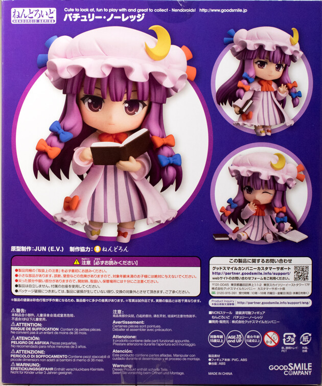 レビュー ねんどろいど 東方Project パチュリー・ノーレッジ