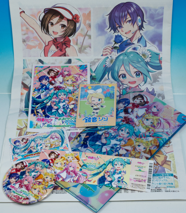 初音ミク×よみうりランド2024 ～5th Anniversary~ グッズ編 : ふぃぎゅる！