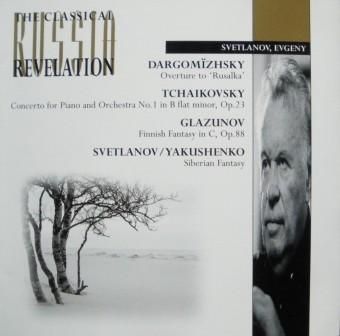 チャイコフスキー：ピアノ協奏曲第1番変ロ短調作品23 : ロシア音楽ノート