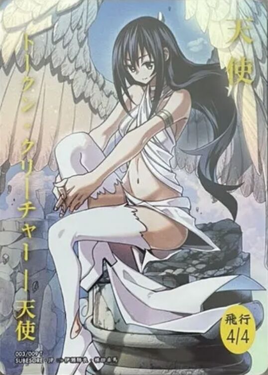 すべそれの天使トークン高すぎて驚く！ : すぷりんぐのblog