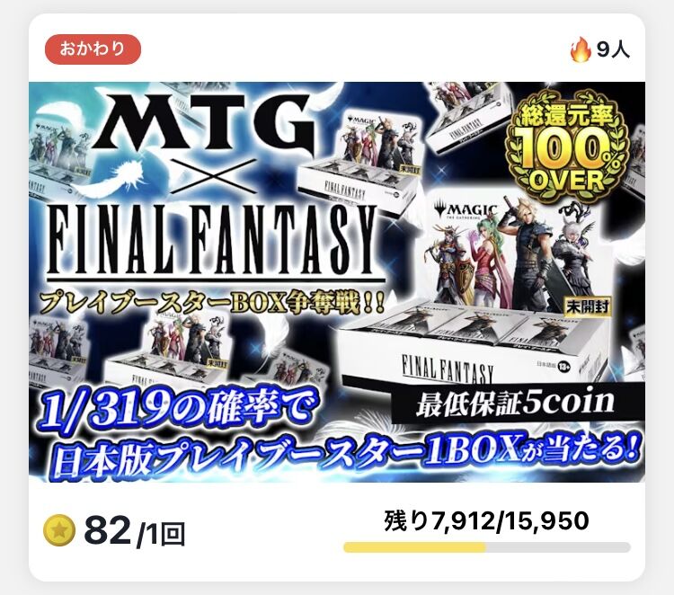 FF拡張アート版foilカードがコレクションの難所？ : すぷりんぐのblog