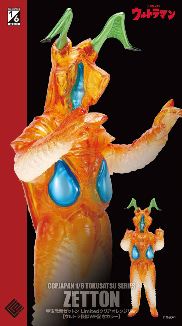 ワンフェス2026冬 出展・限定品情報 : CCPJAPANインフォメーション