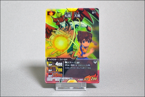 雷門百選 041 超次元レアカード『松風天馬』と『化身』のセット : クログ