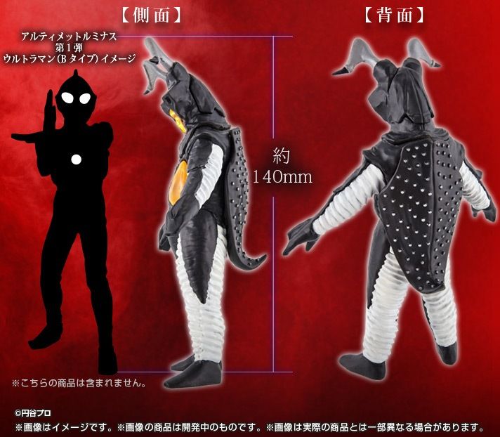 プレバン】アルティメットルミナス ゼットン 予約受付開始！ : 特撮