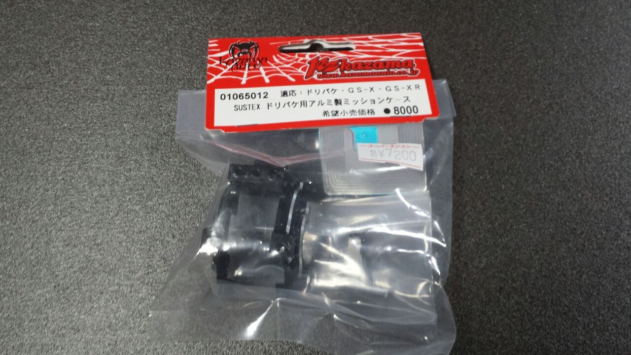 ドリパケ 各社のアルミ製ギヤケースの比較 : 痛車RC製作所 BadLegFactory