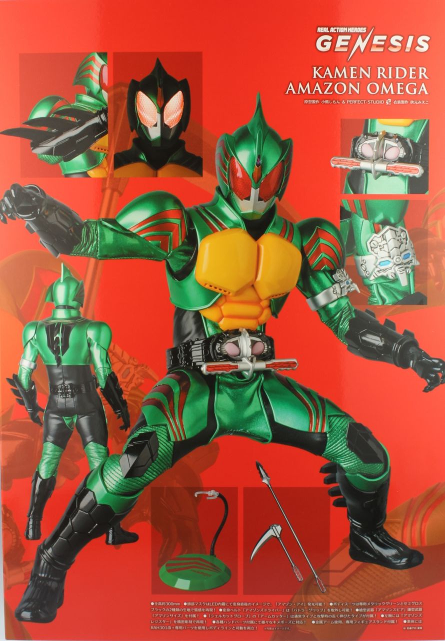 レビュー】RAH GENESIS 仮面ライダーアマゾンオメガ : dark's toy
