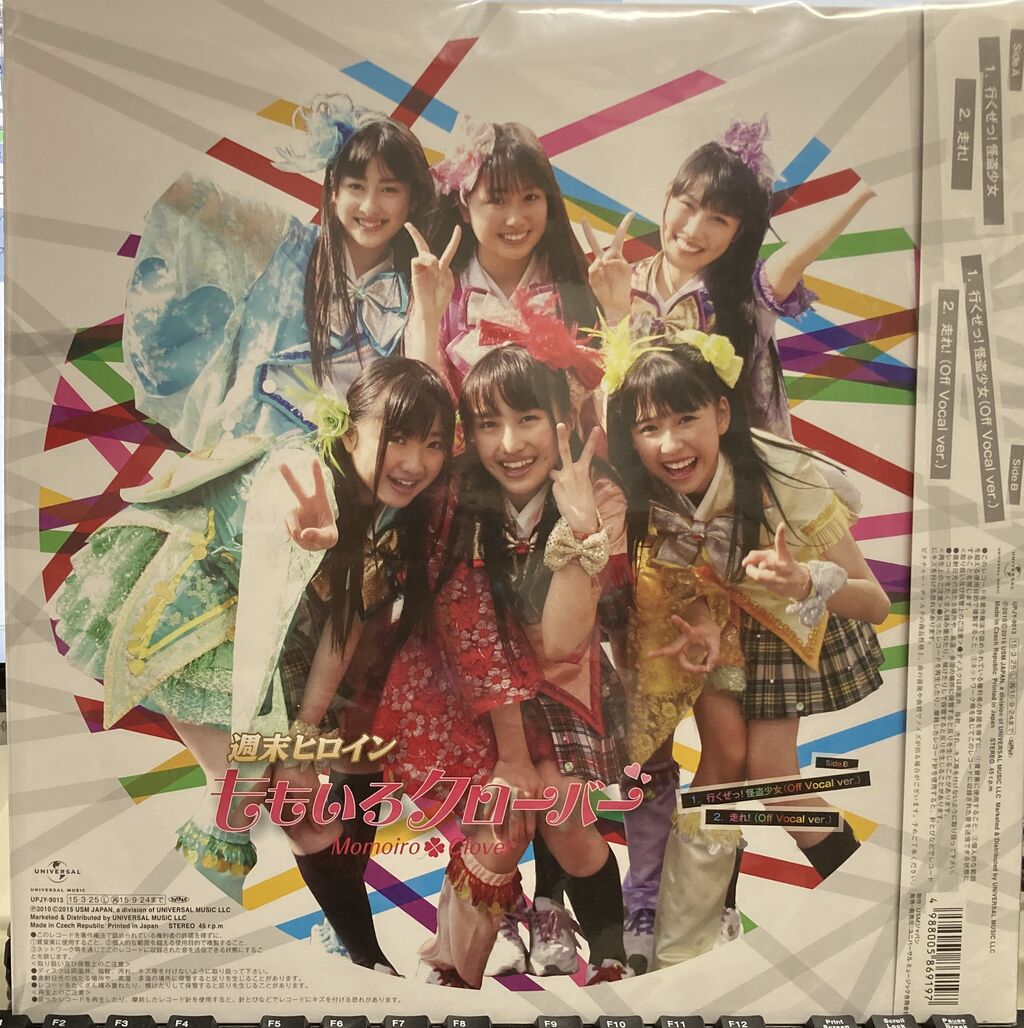 新着中古アナログ情報！ピクチャーディスク「ももいろクローバーZ