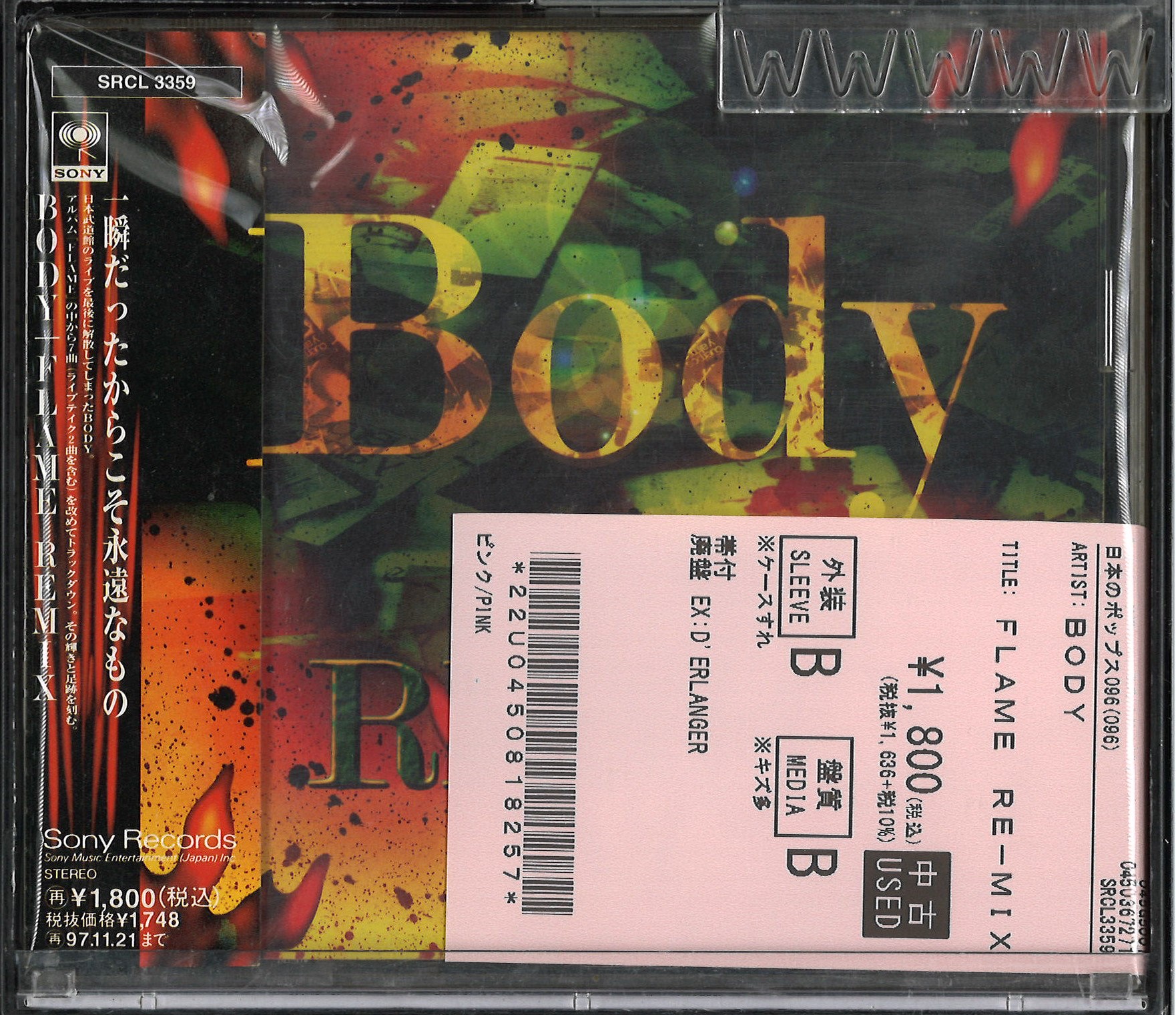 中古品新入荷】元祖ヴィジュアル系バンド「COLOR」の廃盤CDが