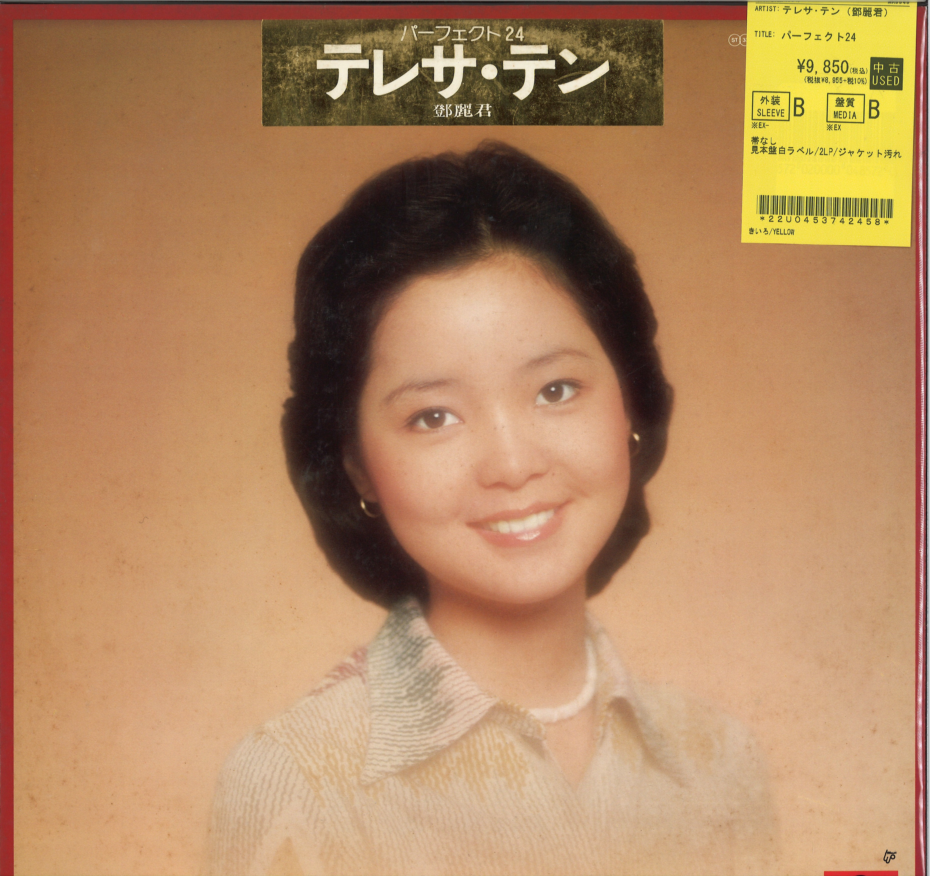 JP中古品新入荷】テレサ・テン（鄧麗君）稀少レコードがまとまって入荷