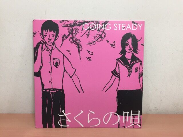 VOL.46 音楽におぼれる生活㏌池袋(GOING STEADY「さくらの唄」レコード