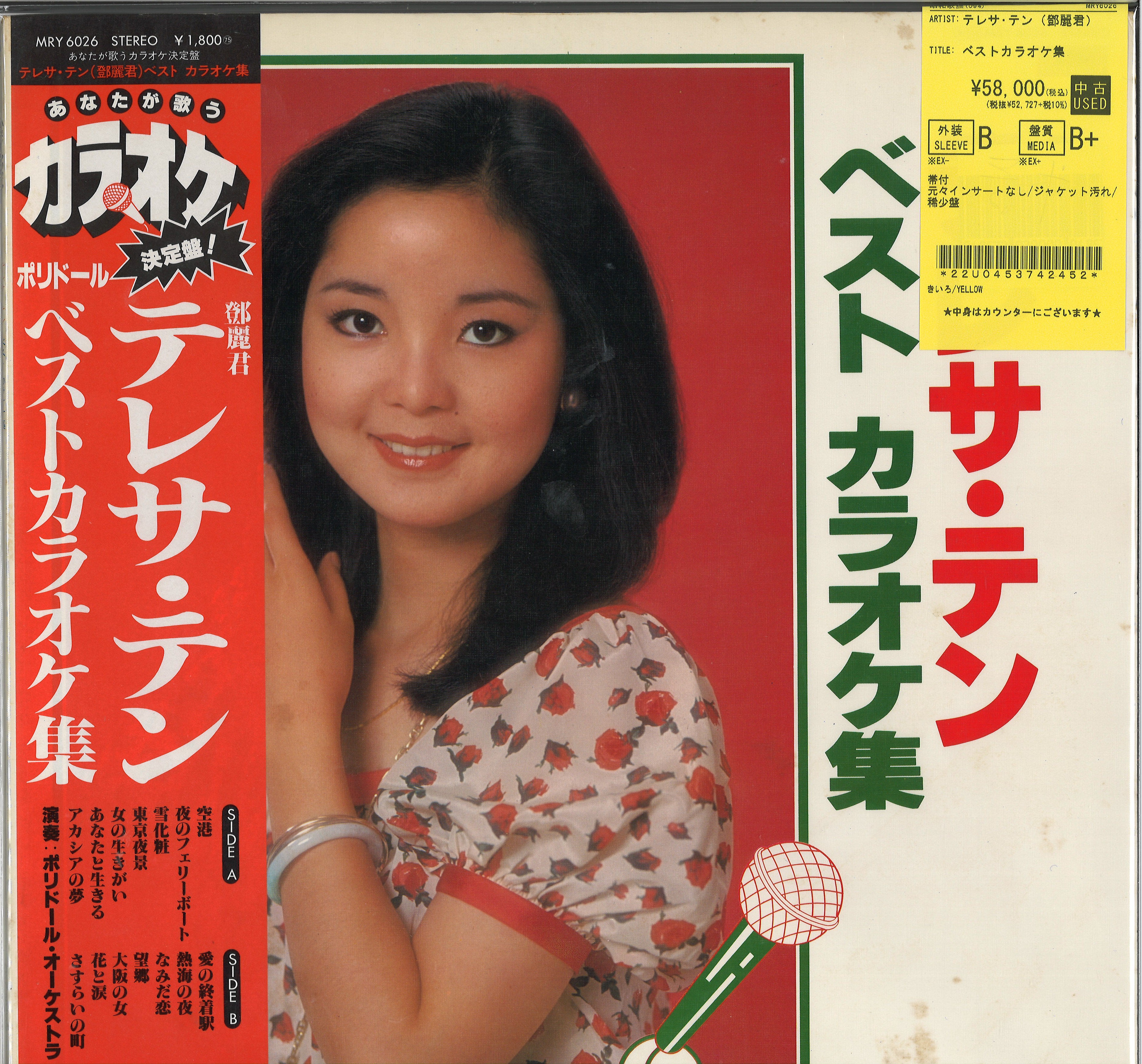 JP中古品新入荷】テレサ・テン（鄧麗君）稀少レコードがまとまって入荷